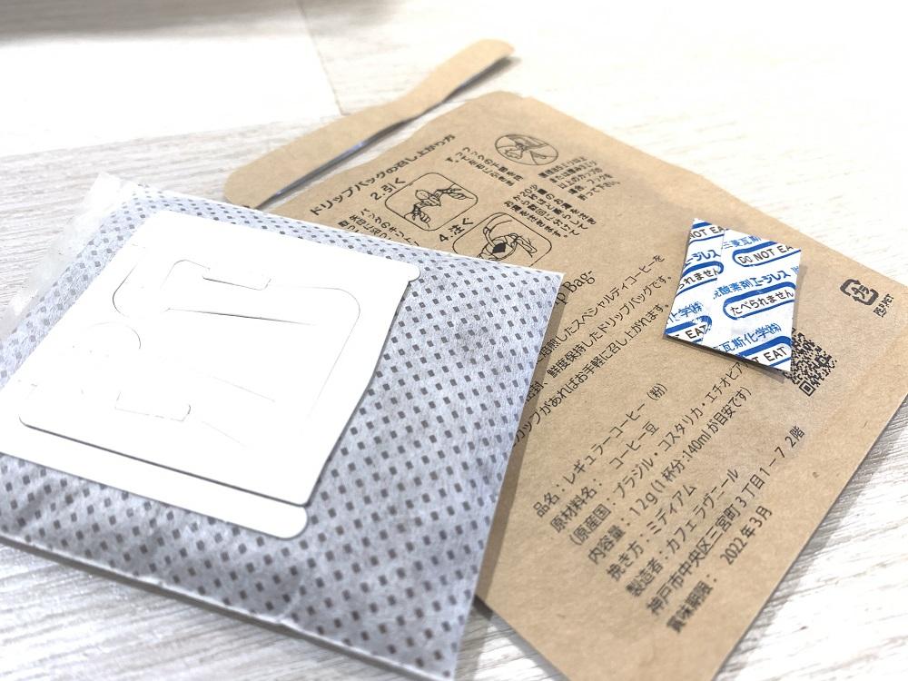 神戸マイスターのコーヒー　店内で手詰めしたドリップバッグ5個入×２セット