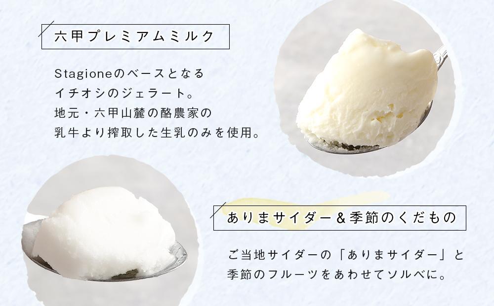 行列のできる有馬温泉スタジオーネのジェラート９個詰め合わせ│  ありま アイス アイスクリーム スイーツ フルーツ 果物 セット お菓子