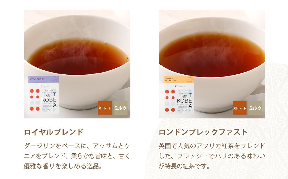 神戸紅茶 紅茶がたっぷり楽しめる詰め合わせギフト 生紅茶6種詰め合わせ