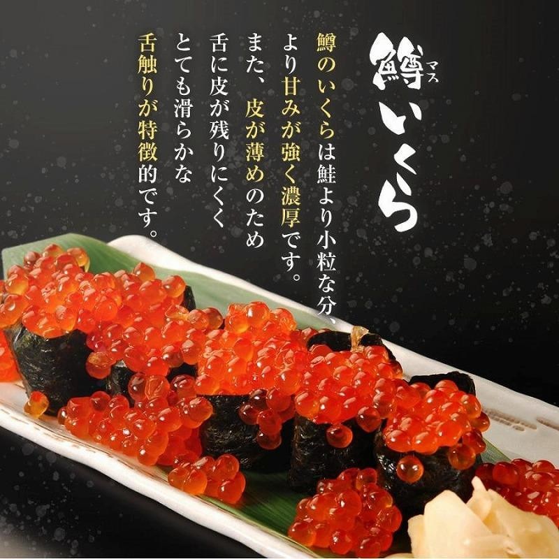 いくら 鱒いくら醤油漬け 500g（250g×2） 醤油漬 しょうゆ漬け セット 魚介類 小分け 海鮮 水産 食品 魚卵 鱒卵 人気 おすすめ 送料無料