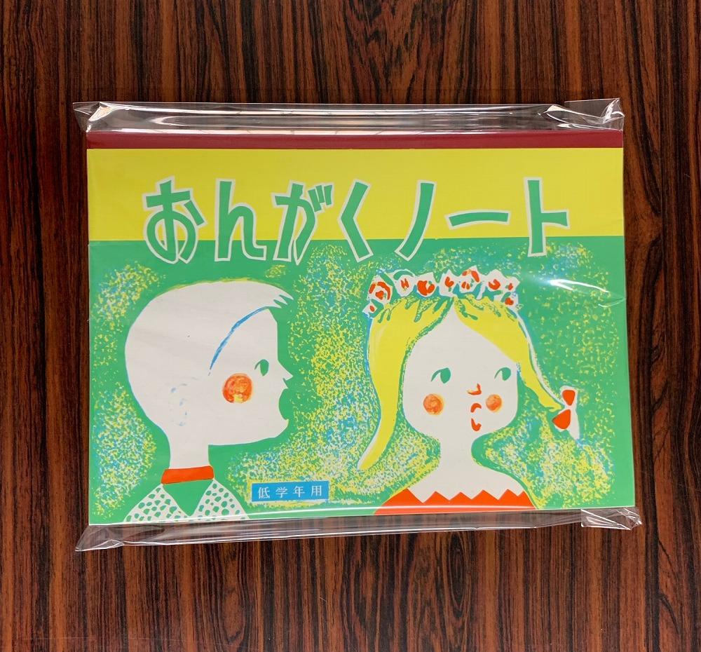 神戸ノート B5サイズ 学習帳 5冊セット