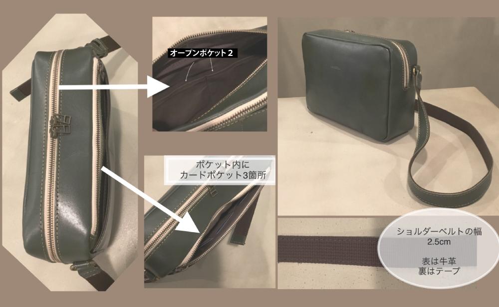 【alto.】BOX型ショルダーバッグ　AMSB-1151（グリーン）