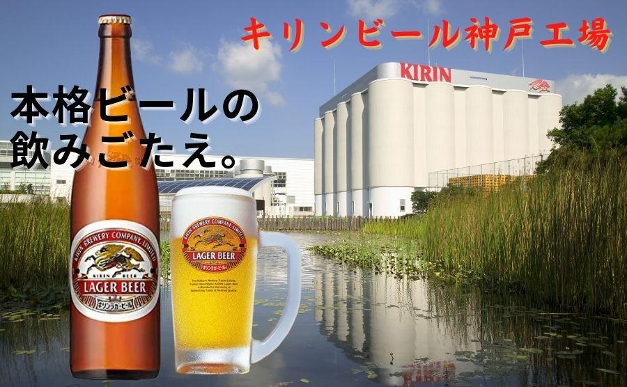 非売品】 いらっしゃら 復刻版 新品 大正版 KIRIN キリンラガービール ステッカー