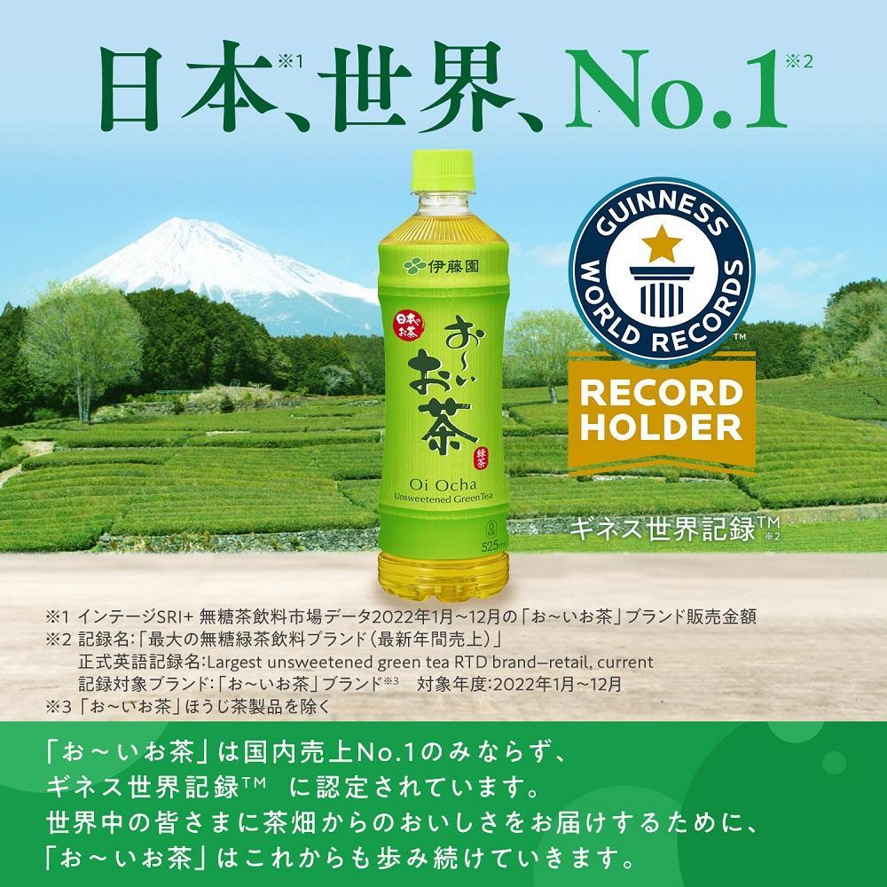 お～いお茶　緑茶　１L×２ケース（24本）│  おーいお茶 緑茶 飲み物 ペットボトル飲料 飲料 備蓄 ストック