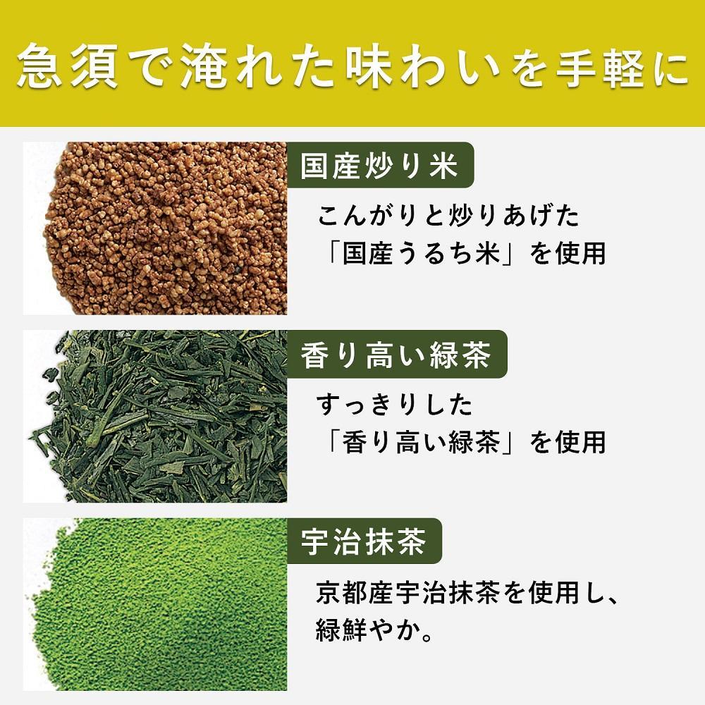 お～いお茶プレミアムティーバッグ抹茶入り玄米茶　 1ケース（20袋×8箱）│  おーいお茶 緑茶 飲み物 飲料 備蓄 ストック