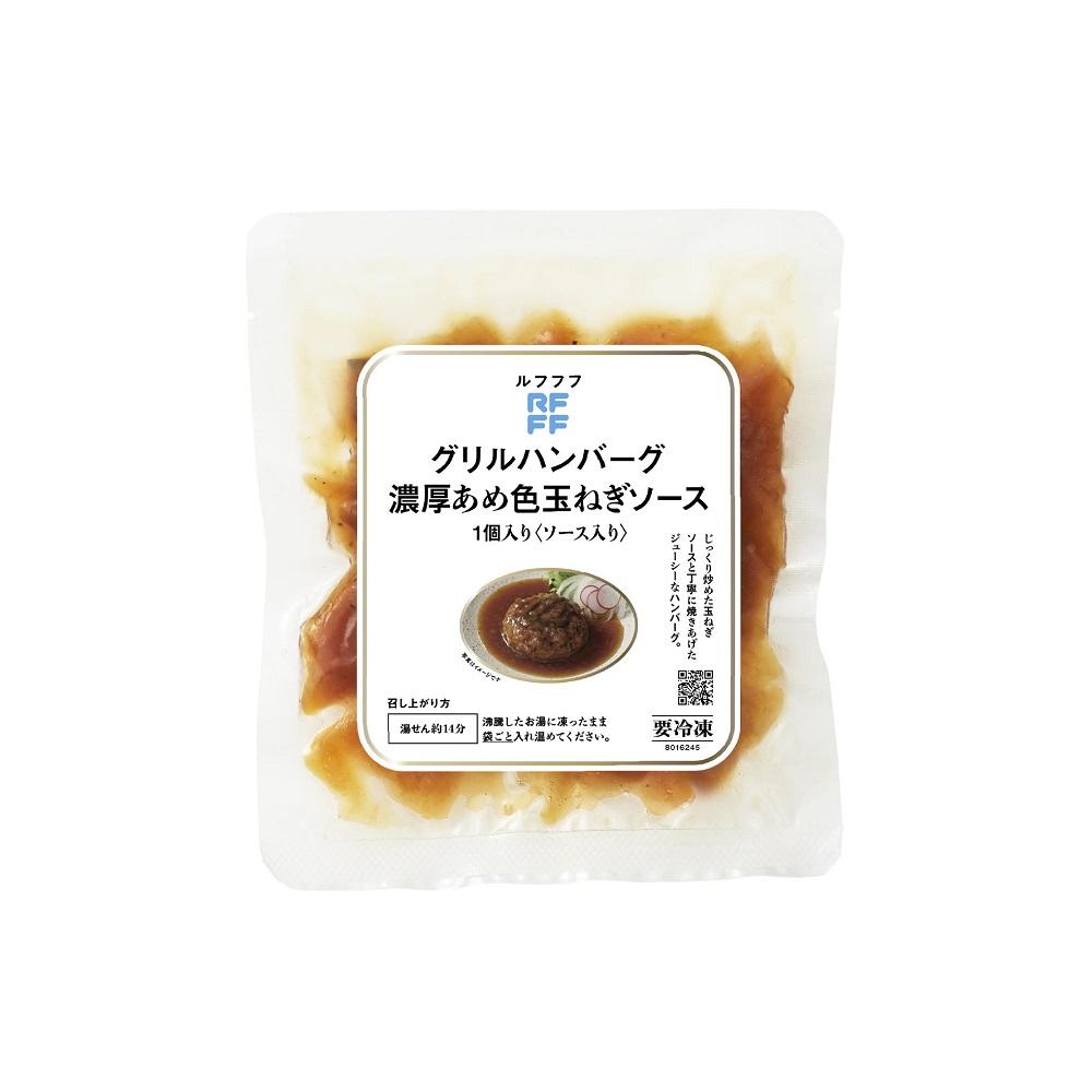 RFFF（ルフフフ）洋食の定番コンビ ハンバーグ＆ロールキャベツセット