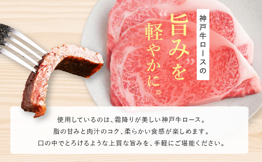 神戸牛ミニッツステーキ　150g×2