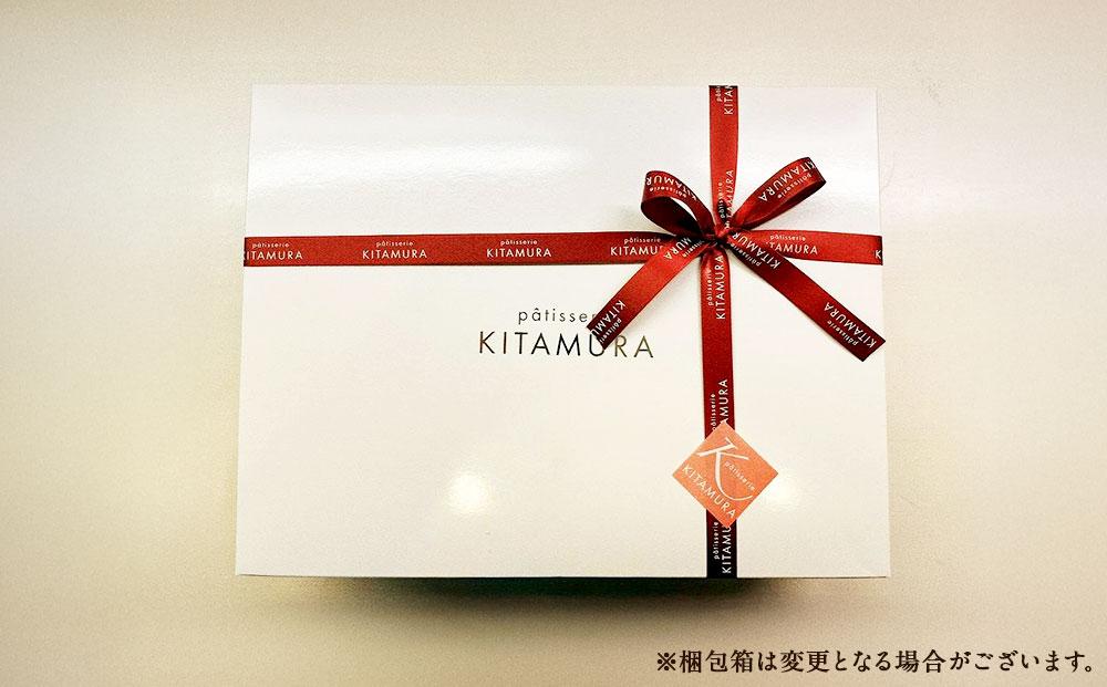 【パティスリーキタムラ】パケ・マロン５個入