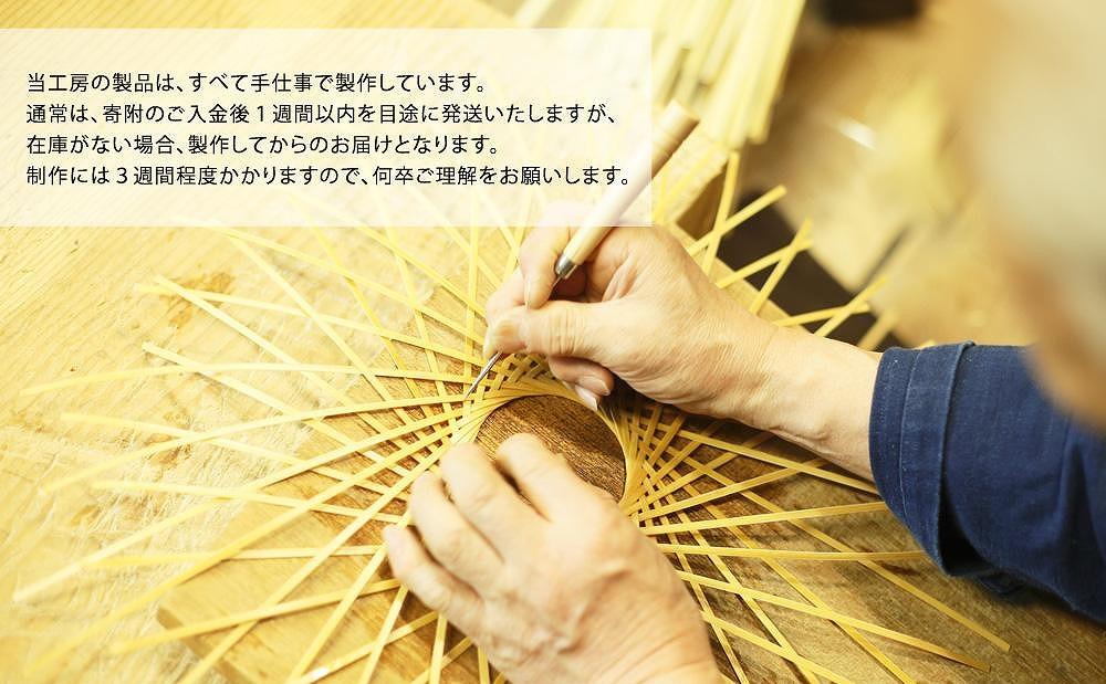 せせらぎ籠（兵庫県伝統的工芸品　有馬籠）