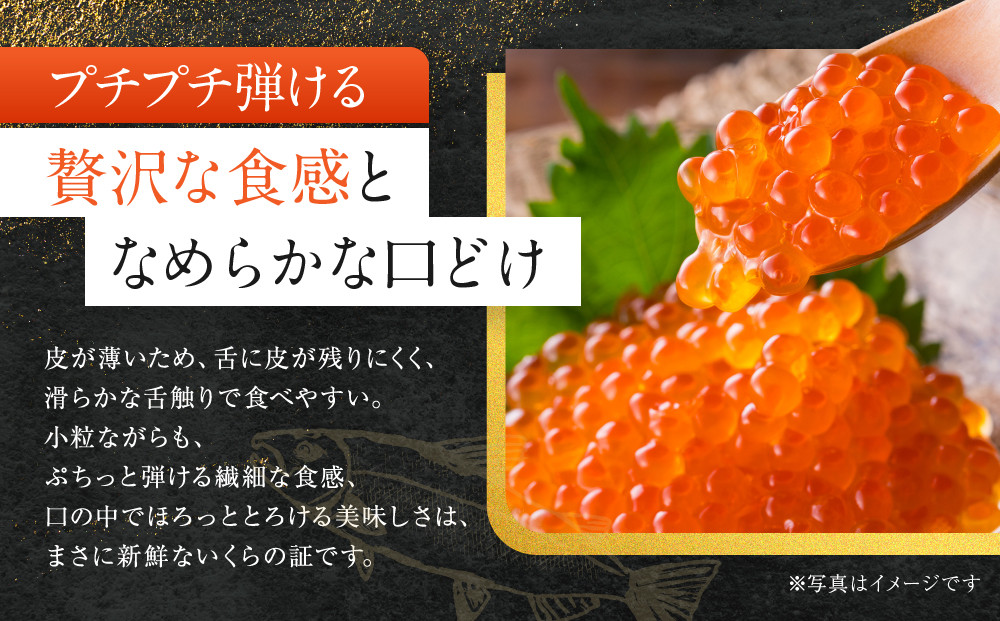  いくら 鱒いくら醤油漬け 600g（200g×3）