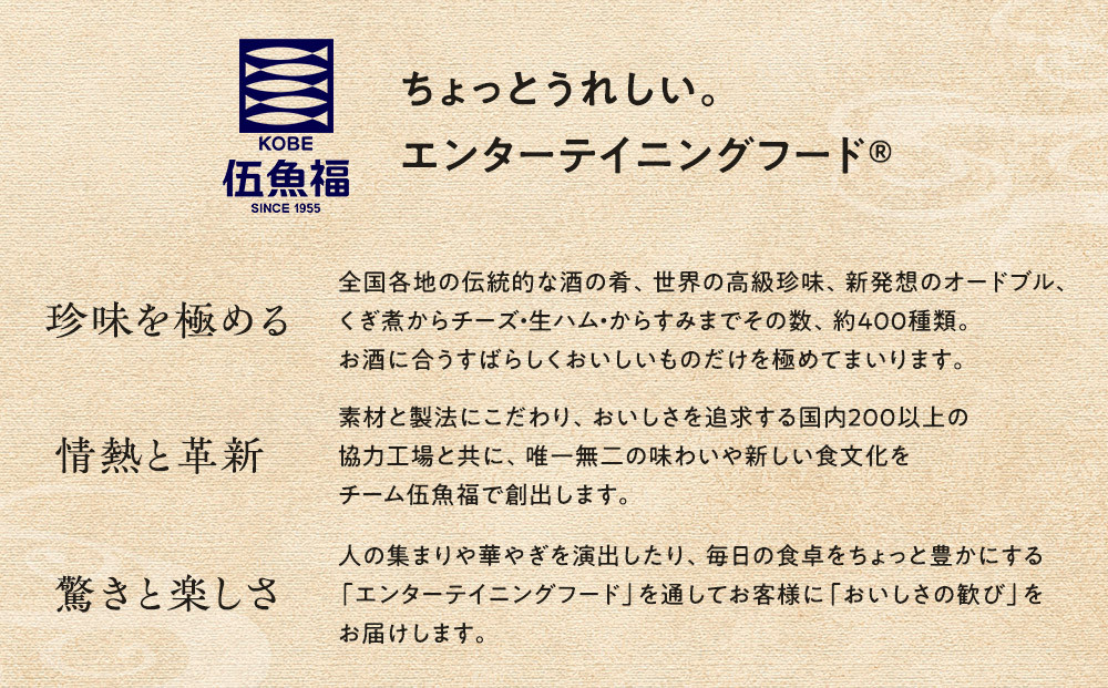 伍魚福 ピリ辛さきいか天（80g）×5袋セット