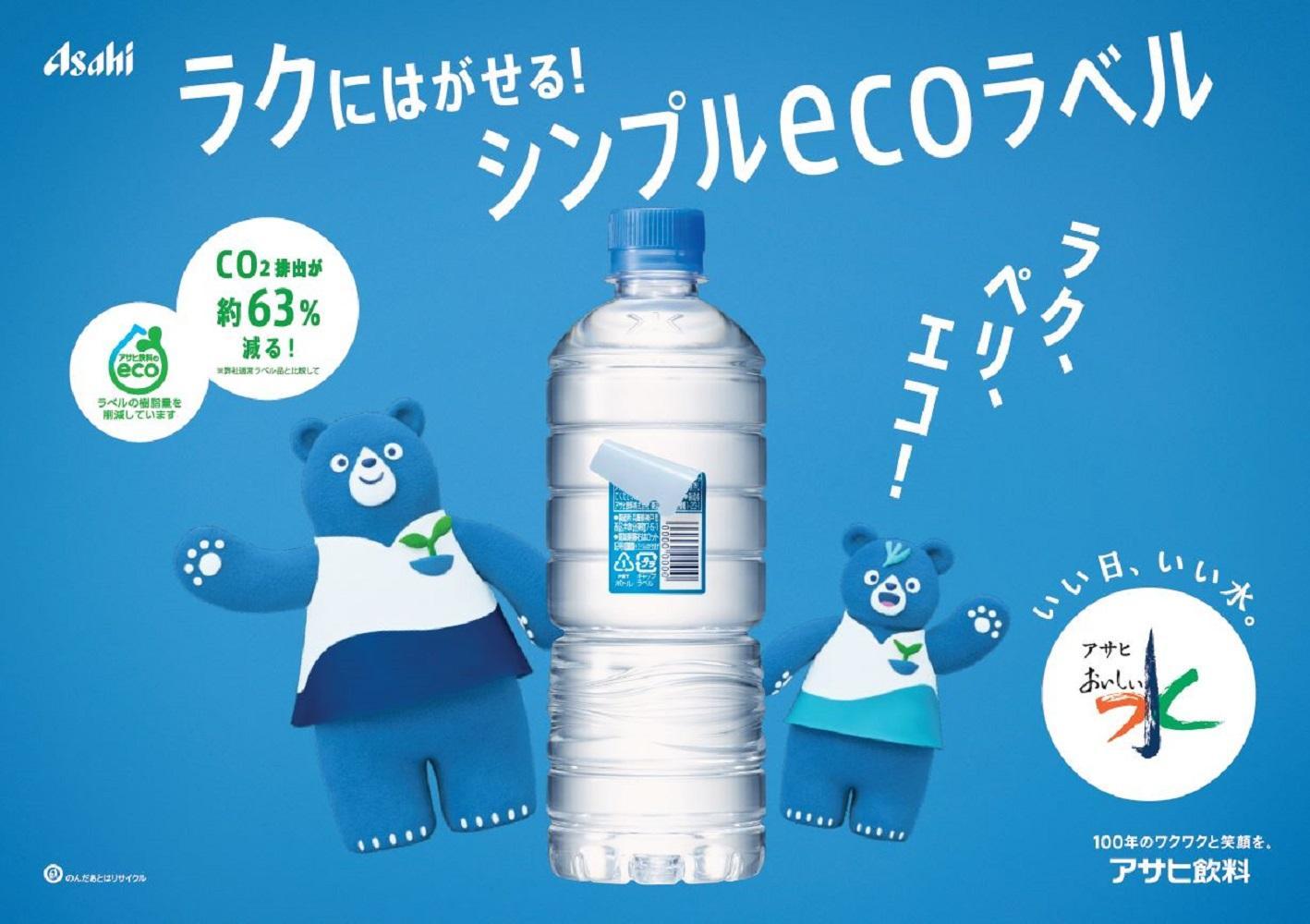【3ヶ月定期便】アサヒ おいしい水 天然水 シンプルecoラベルPET600ml（六甲）×48本(24本入り2ケース)