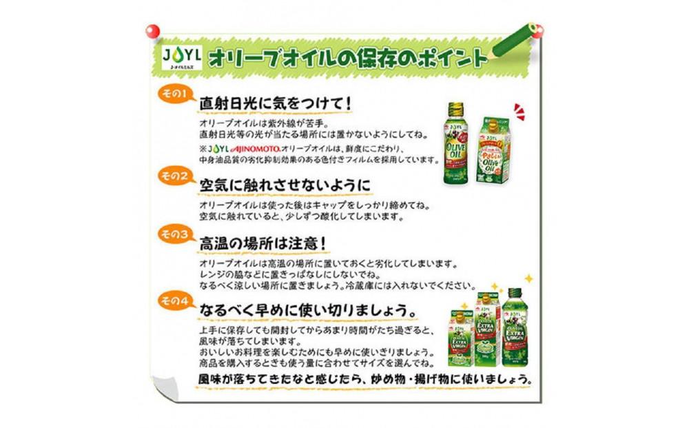 JOYL オリーブオイル エクストラバージン 600g ペット 2本 油 エキストラバージン オイル セット ペットボトル 調理油 オリーブ油 食用油 スペイン 料理 人気 おすすめ