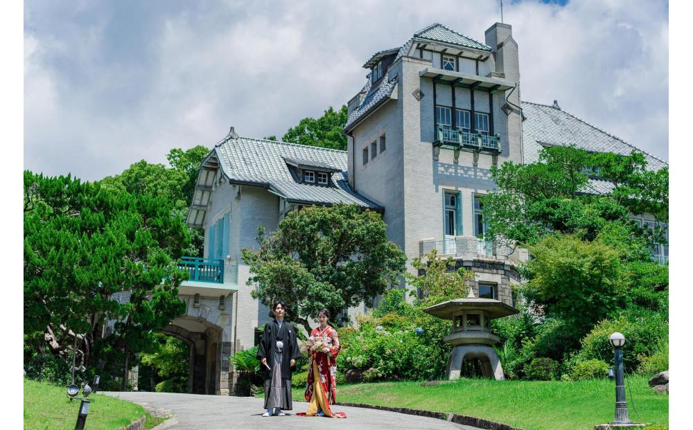 神戸迎賓館 旧西尾邸  フォトウエディングプラン（和装)