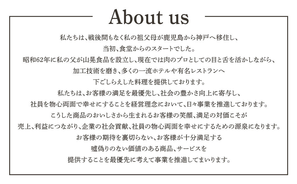 神戸牛スリットミニステーキ