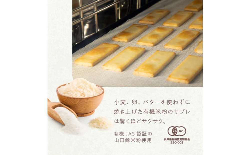 バターを使わないバターサンド「お米のヴィーガンバターサンド(ラムレーズン)」6個入り【グルテンフリー & ヴィーガン】