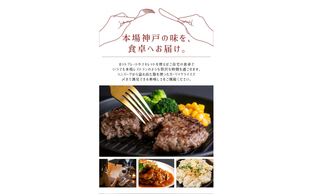 港町神戸のステーキイン肉肉ハンバーグ 5個入り