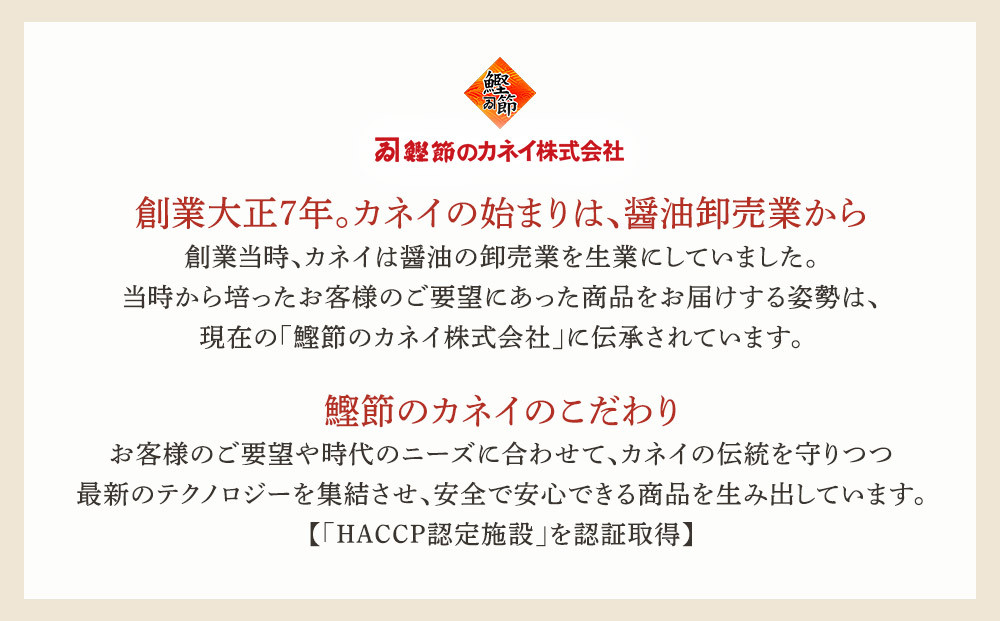 【贈答用】味付き鰹ふりかけ・おだしセット