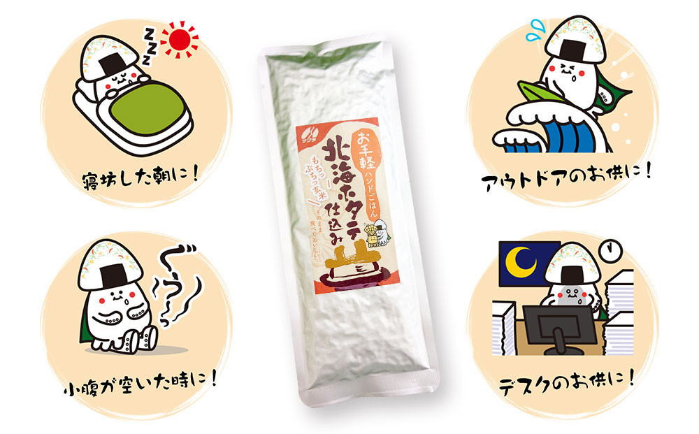 【ふるさと納税】お手軽ハンドごはん 北海ホタテ 120g×5本 セット レトルト パウチ 非常食 防災 アウトドア ゴロっと北海ホタテの焦がし醤油 ほたて 帆立 澤田食品