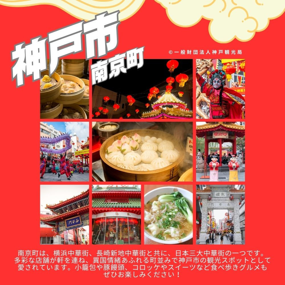 神戸市に泊まるふるさと納税旅行クーポン【12,000円分】