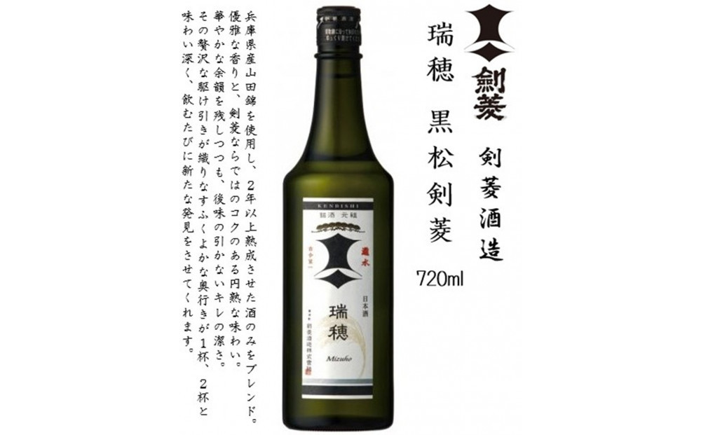 神戸の酒蔵 飲み比べセット(720ml x 6本) 沢の鶴・福寿・剣菱・白鶴・菊正宗・櫻正宗