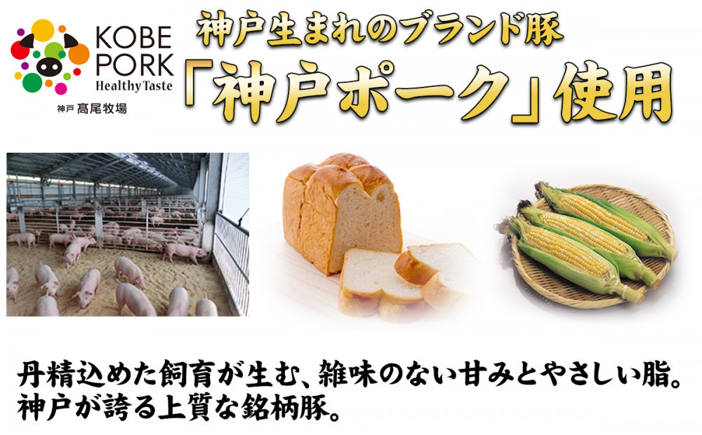 【神戸の銘柄豚｜神戸ポーク使用】炭火の遠赤外線の旨み凝縮！手間ひまかけた職人仕立て炭焼き焼豚（チャーシュー）約300g