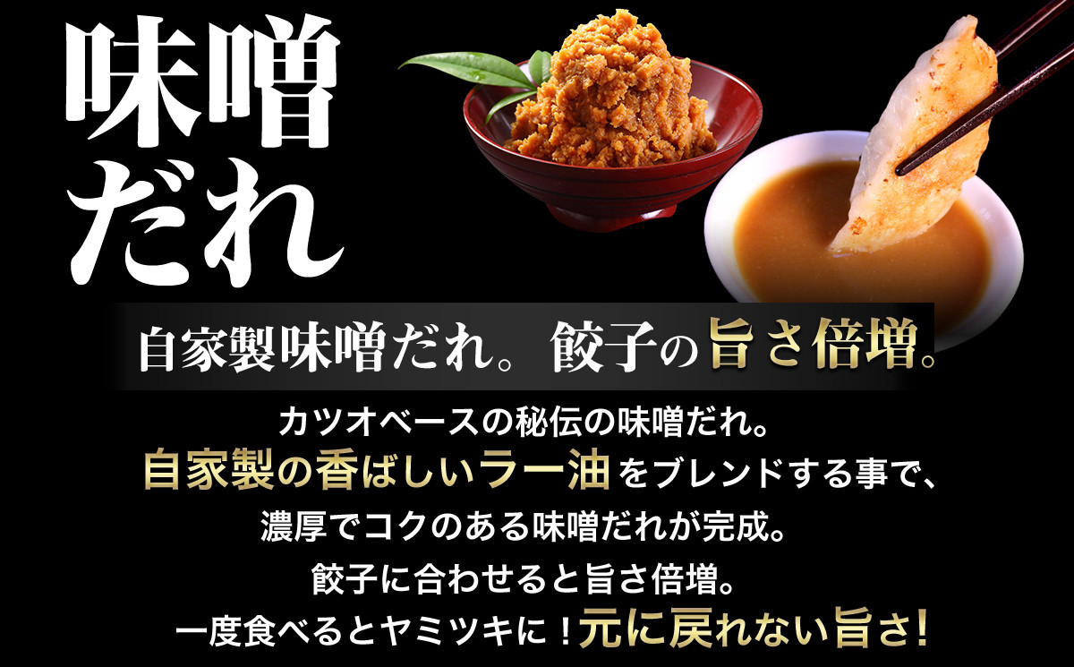 【神戸名物】味噌だれ餃子50個＆炭火焼豚（神戸ポーク）約300g｜餃子専門店イチローの本格セット（チャーシュー）