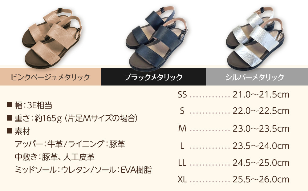 軽量2本ベルトサンダル 【ピンクベージュメタリック / サイズXL（25.5～26.0センチ）】