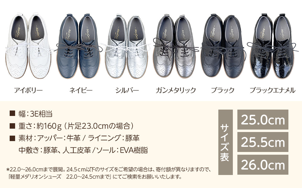 軽量メダリオンシューズ　【ネイビー / サイズ　26.0センチ】