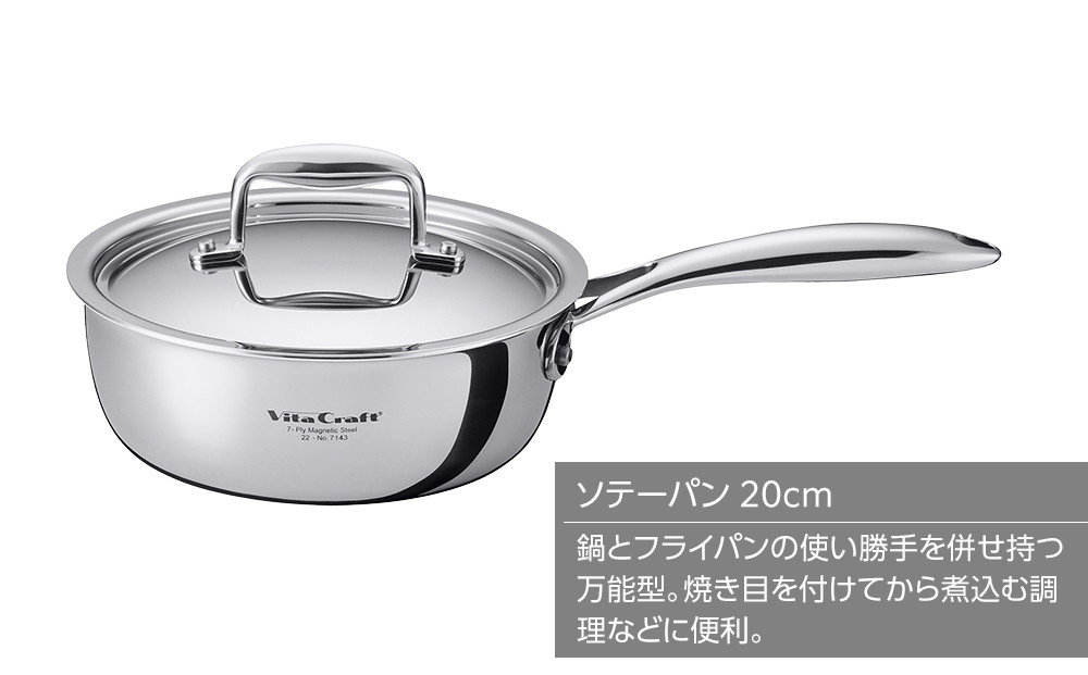 ビタクラフト Nシリーズ ソテーパン 20cm 7143