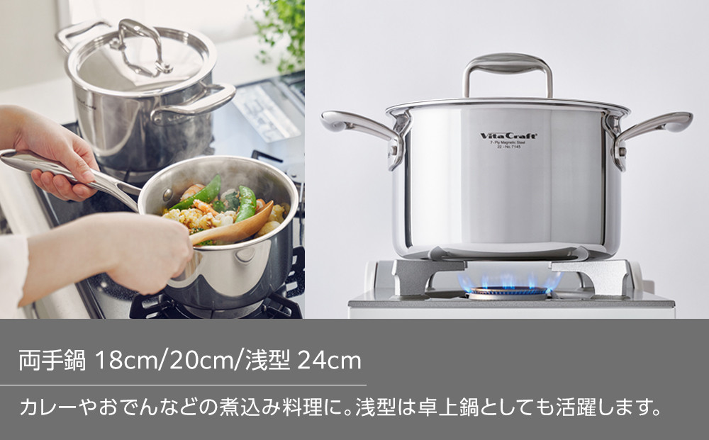 【2025年12月20日以降発送】ビタクラフト Nシリーズ 両手鍋 20cm 7145