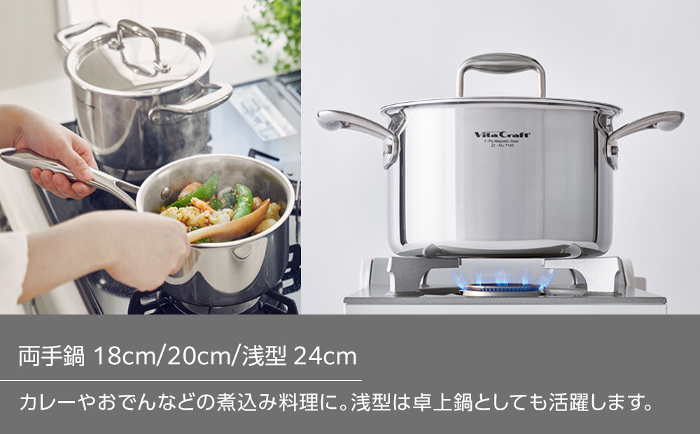 ビタクラフト Nシリーズ 両手鍋 浅型 24cm 7146