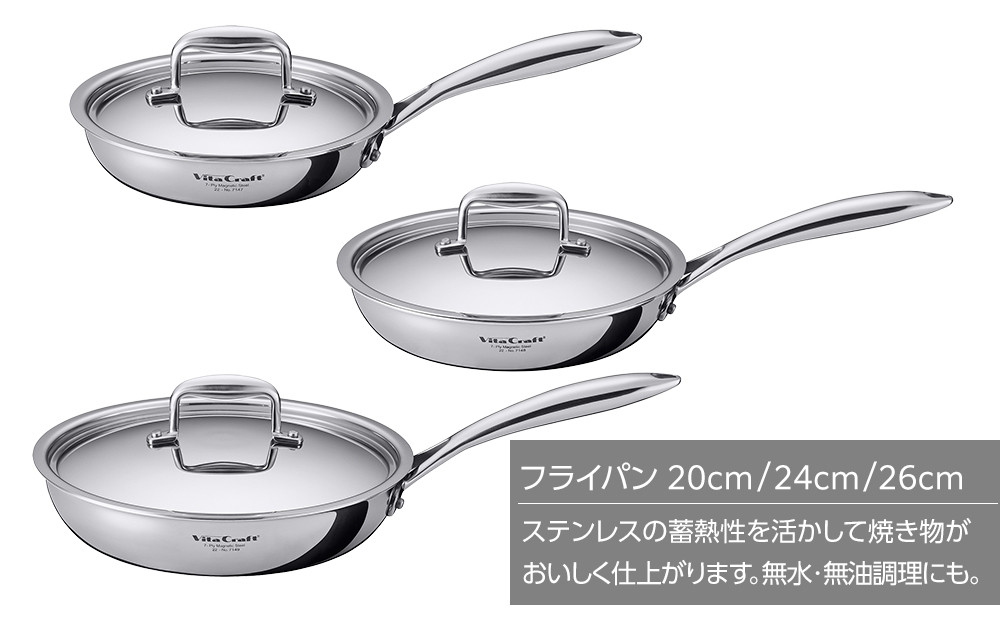 ビタクラフト Nシリーズ フライパン 26cm 7149