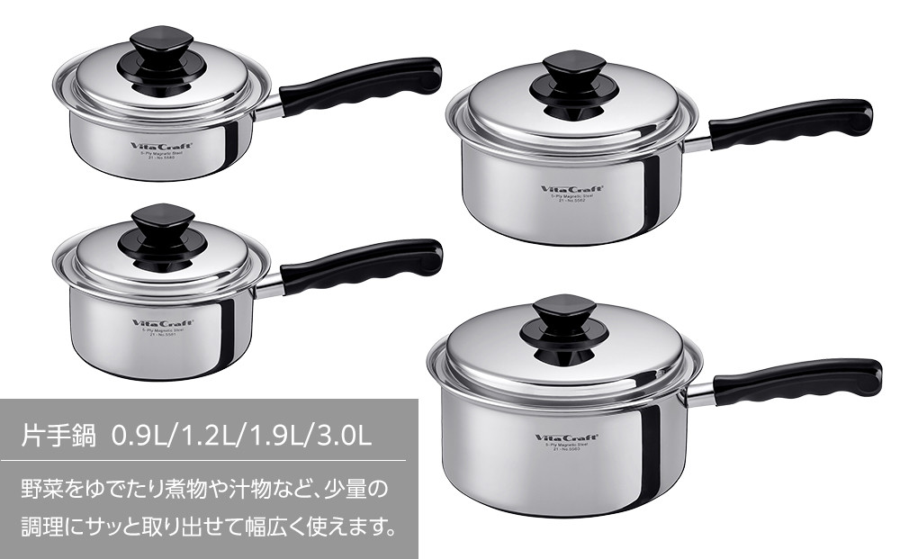 ビタクラフト Vシリーズ 片手鍋 1.2L 5581