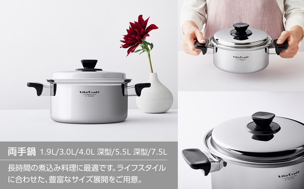 ビタクラフト Vシリーズ 両手鍋 1.9L 5584