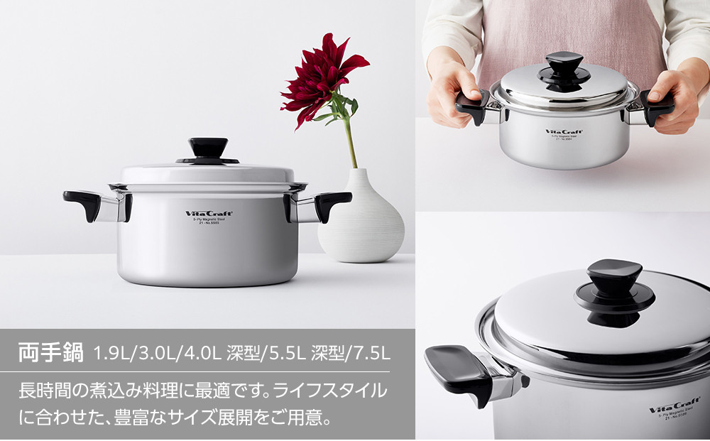 ビタクラフト Vシリーズ 両手鍋 3.0L 5585