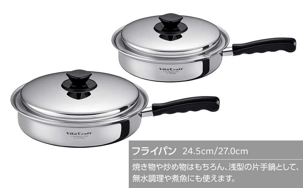 ビタクラフト Vシリーズ フライパン 27.0cm 5590