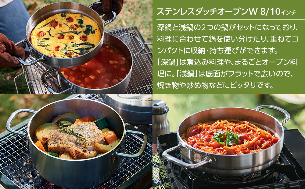 ビタクラフト ステンレスダッチオーブンW 8インチ
