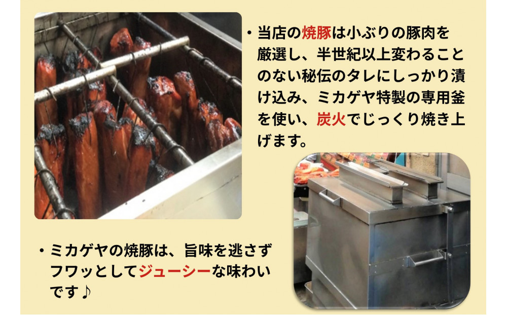 炭火焼豚　0.6kg