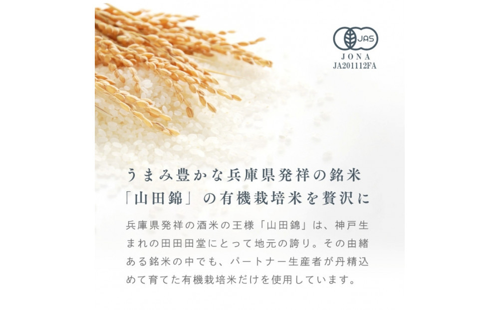 田田田堂　『お米のジェラート 全種セット 8個入（8種×各1個）』 天然麹で発行させた甘酒の「ヴィーガンジェラート」