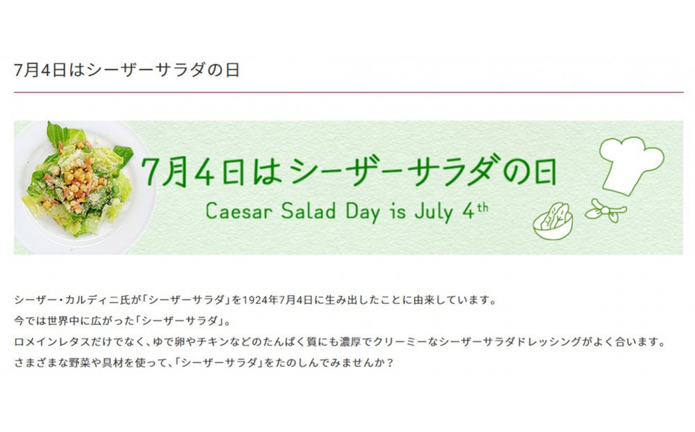 キューピーシーザーサラダドレッシング 380ml x 6本