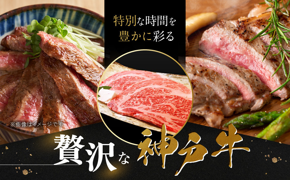 【冷蔵便】神戸牛 ロースステーキ150g×2枚