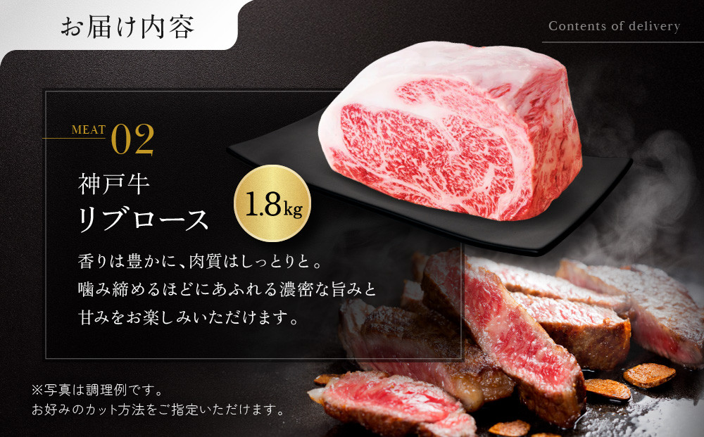 「神戸ビーフを思いのままに！」変幻自在 神戸牛お楽しみ便