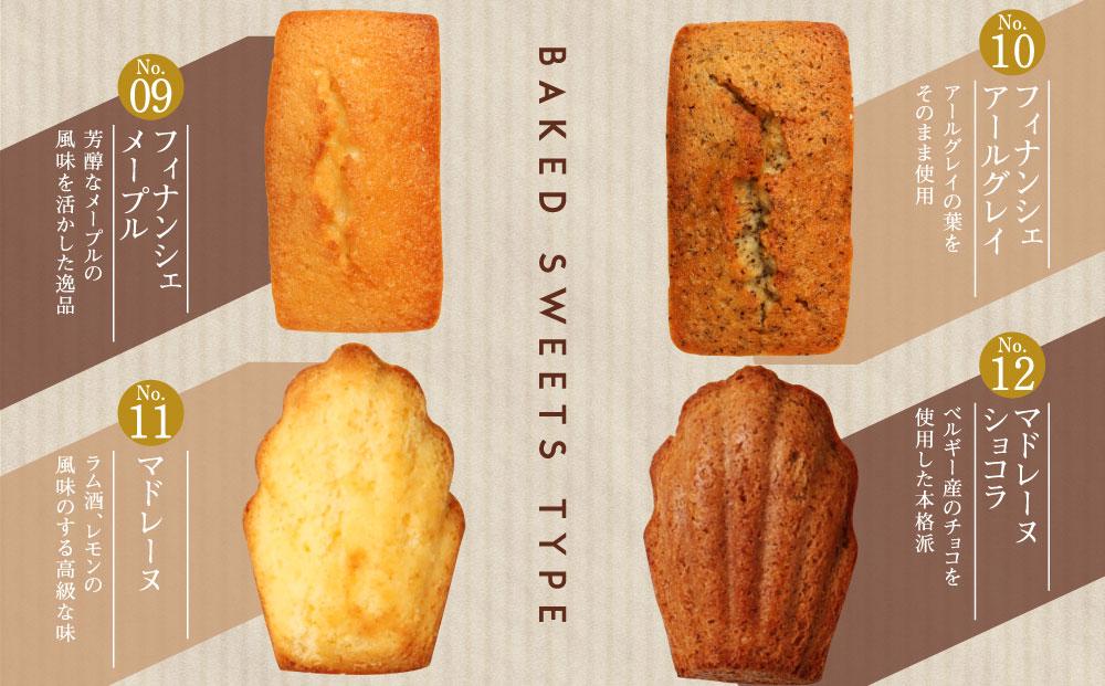 【レオニダス＆ガトーエモア】フランス仕込みのレシピ　焼菓子セット12個入り