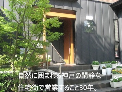 日本料理さいじょう ぼっかけカレー