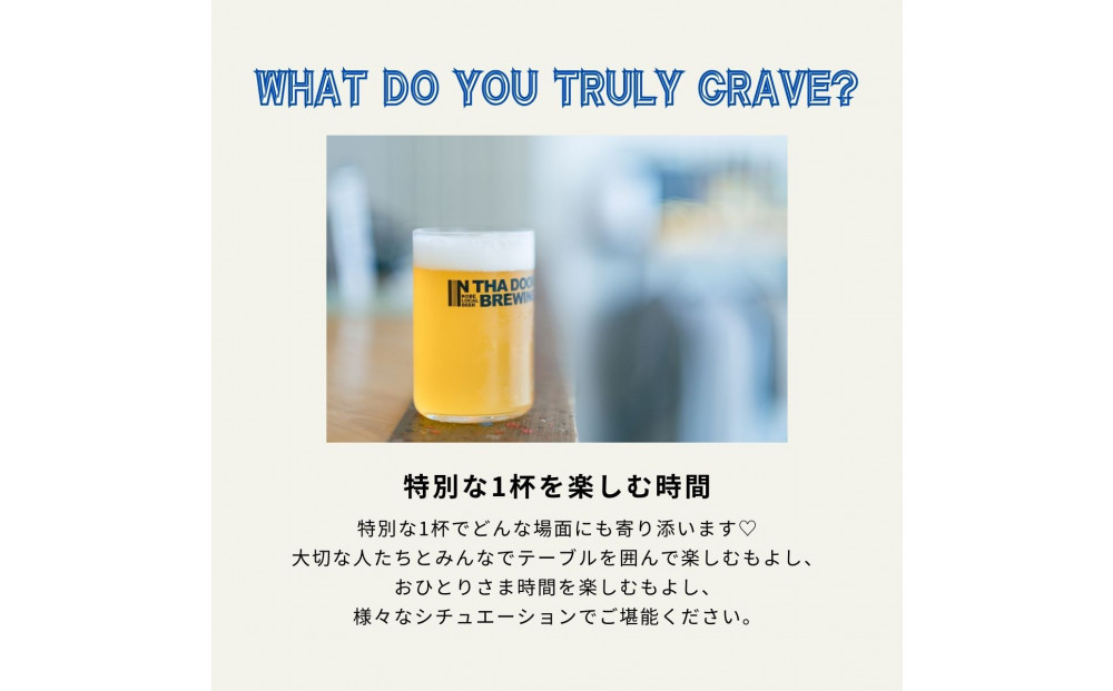 IN THA DOOR BREWING　瓶ビール６本セット