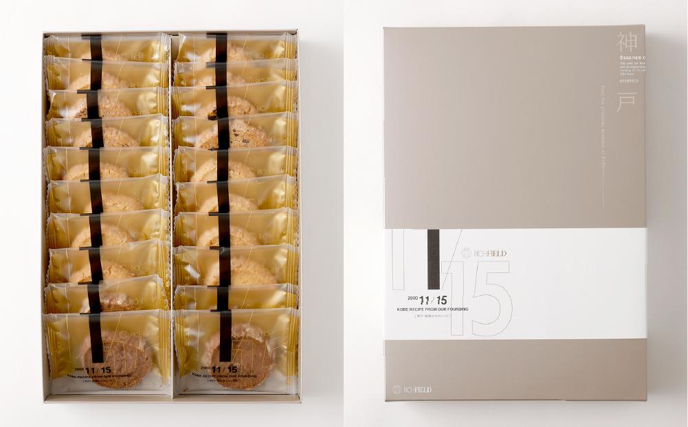 【リッチフィールド】神戸クッキー 20枚入