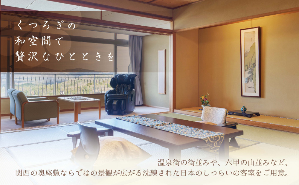 兵衛向陽閣　ギフト券（2万円相当）