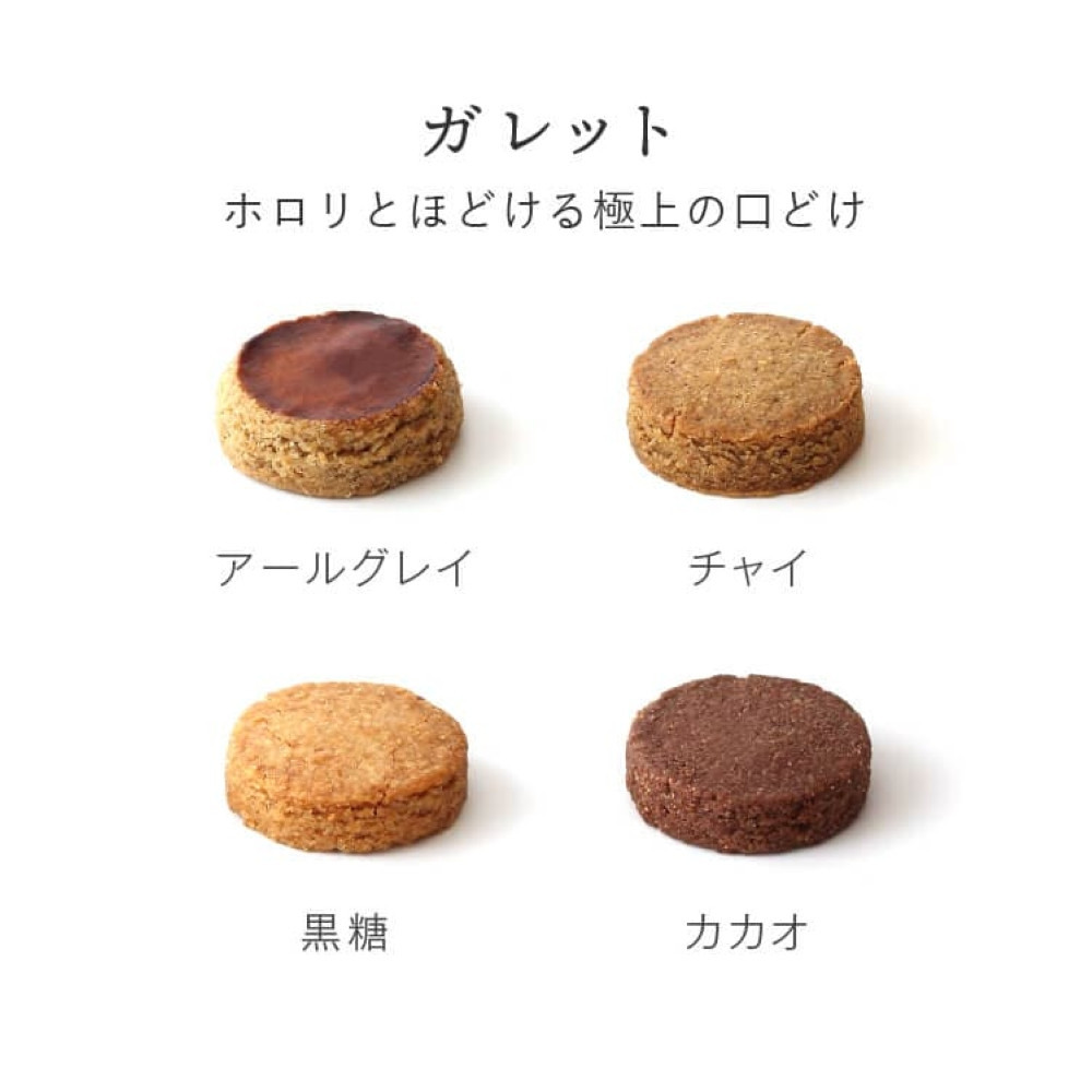 グルテンフリー 米粉のスイーツバラエティーセット　有機JAS山田錦米粉で作った【むすびセット】