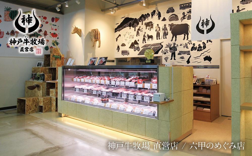 【神戸牛牧場】神戸ビーフ ロースすき焼き / 500g